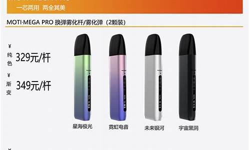 魔笛GO電子煙官網售價